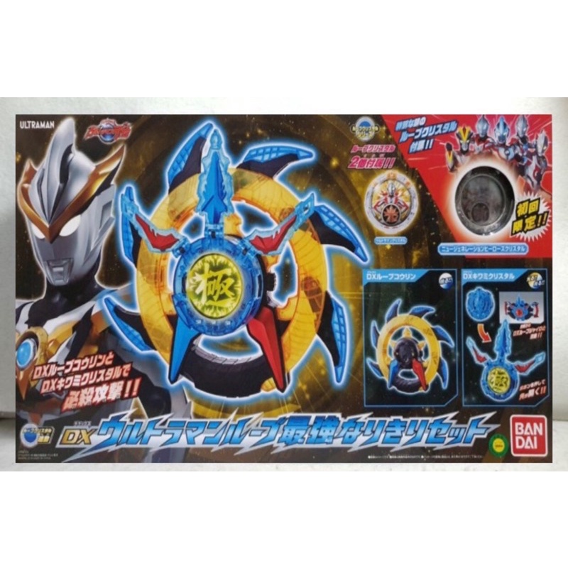 Dx Ultraman RB Rosso Blue Kimawi Set Final Form Bandai