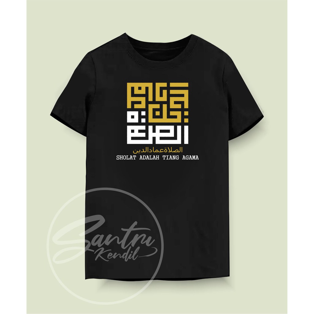 KAOS ISLAMI ANAK DAN DEWASA 100% CATTON COMBED PREMIUM / KAOS DAKWAH, KAOS SHOLAT ADALAH TIANG AGAMA-4