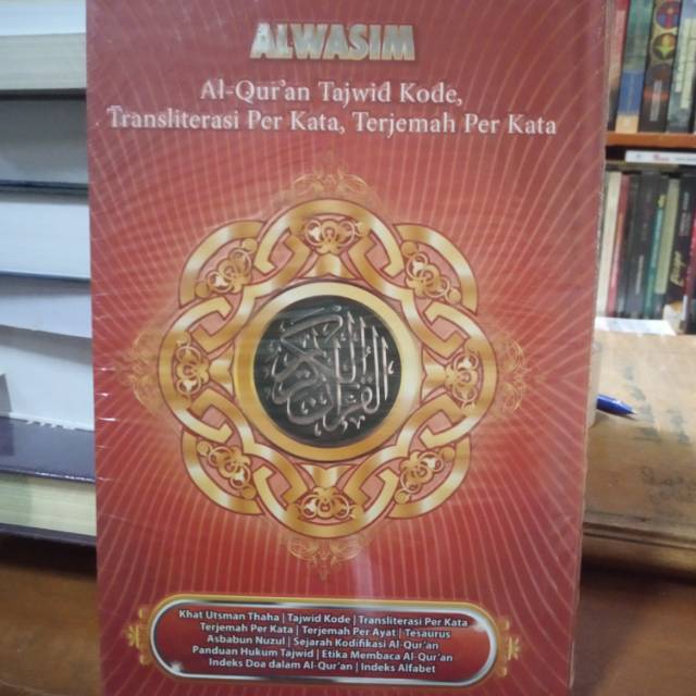 Quran Alwasim