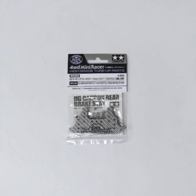 95125 HG carbon rear brake stay (1.5mm/silver) fully cowled 25th anniv