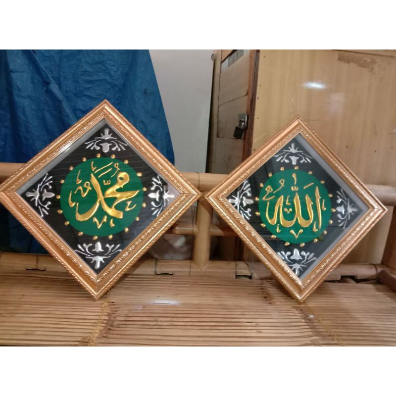 KALIGRAFI ALLOH MUHAMMAD BAHAN TINTA EMAS TIMBUL