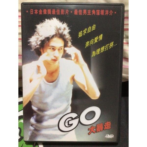 GO DVD JAPANESE JAPAN JEPANG FILM MOVIE ORIGINAL