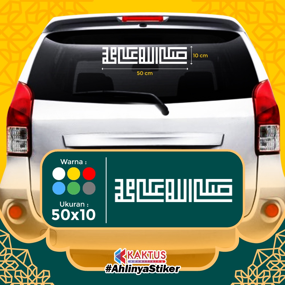 Stiker Kaligrafi Mobil Shalawat Jibril Khat Kufi 1