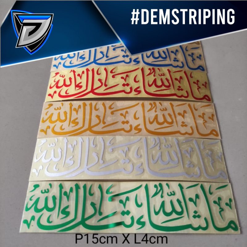 STIKER CUTTING STICKER ARAB MASYAALLAH TABARAKALLAH KALIGRAFI