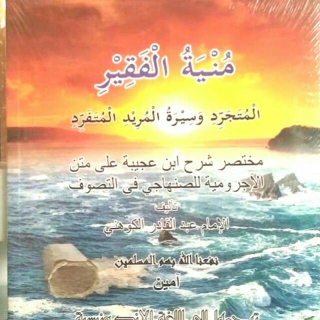 Terjemah kitab Munyatul faqir indo pustaka mampir