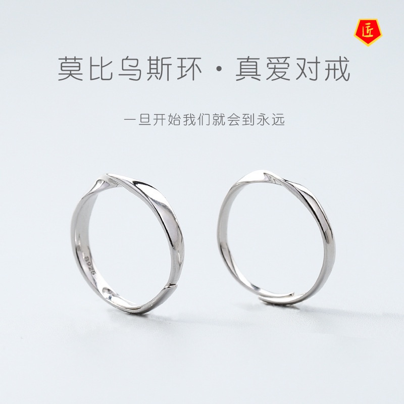 [Ready Stock]925 Silver Couple Rings Mobius Strip Simple Personality