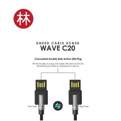 UNEED UCB20C Data Cable Type-C USB Fast Charging 2.4A 1M - Black