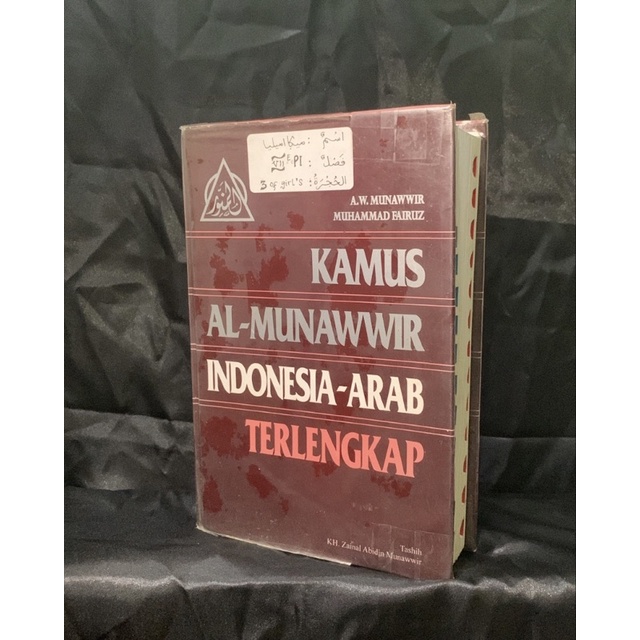 

PRELOVED KAMUS AL-MUNAWWIR