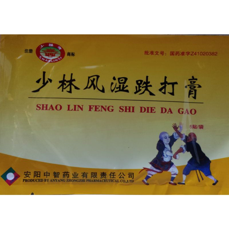 Koyo shaolin fengshi dieda ointment