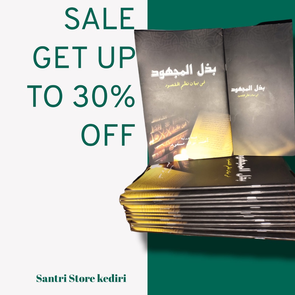 KITAB badlul majhul Pondok Mambaus Sholihin