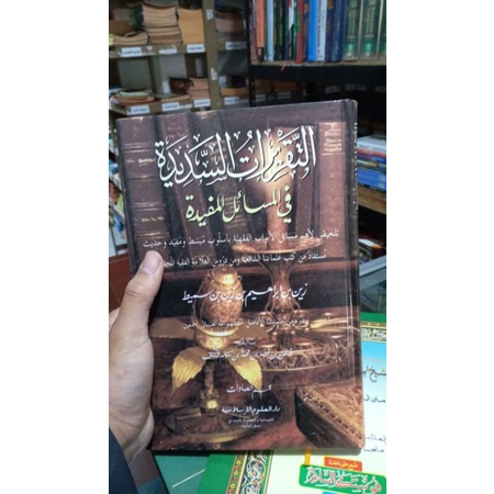 

kitab takrirot sadidah