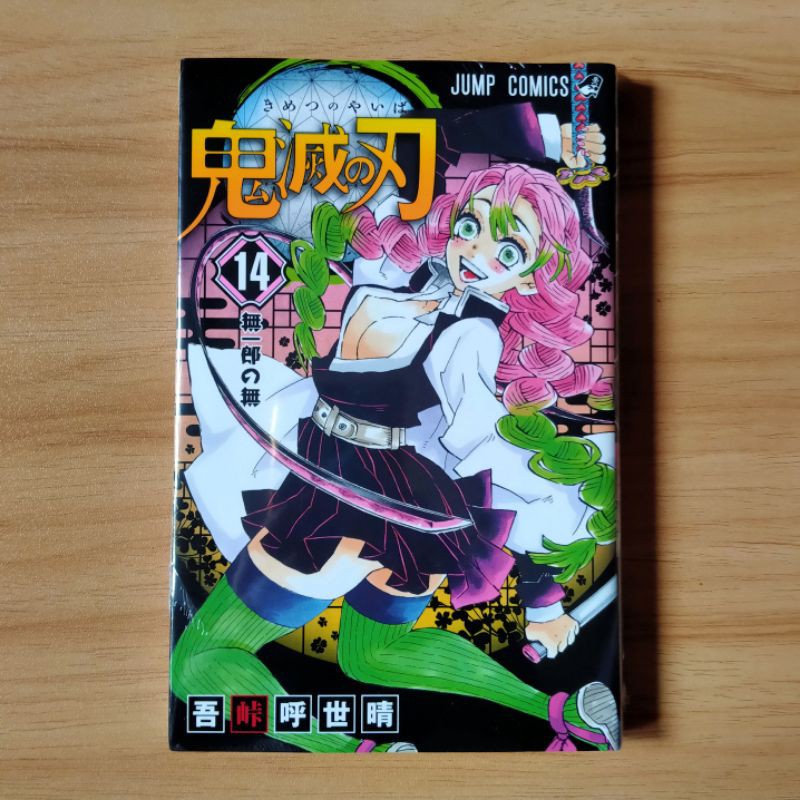 Kimetsu no Yaiba / Demon Slayer Vol 14 Japanese Manga Komik import Bahasa Jepang Shonen Jump Comics