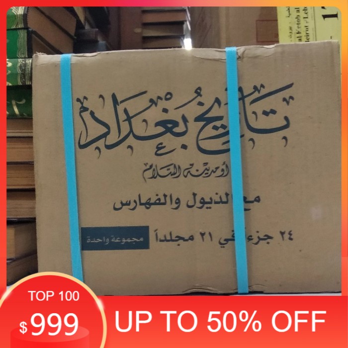 kitab tarikh Baghdad