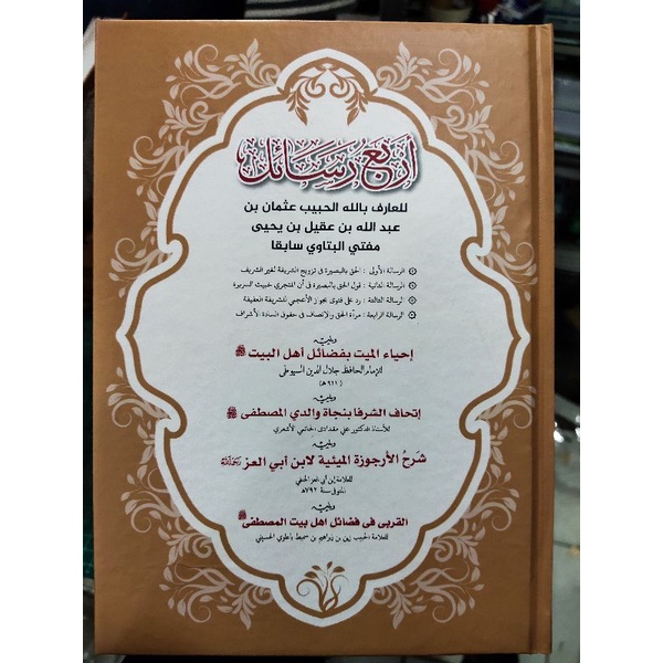 Risalah  4 Fatwa Habib Usman bin Yahya Betawi