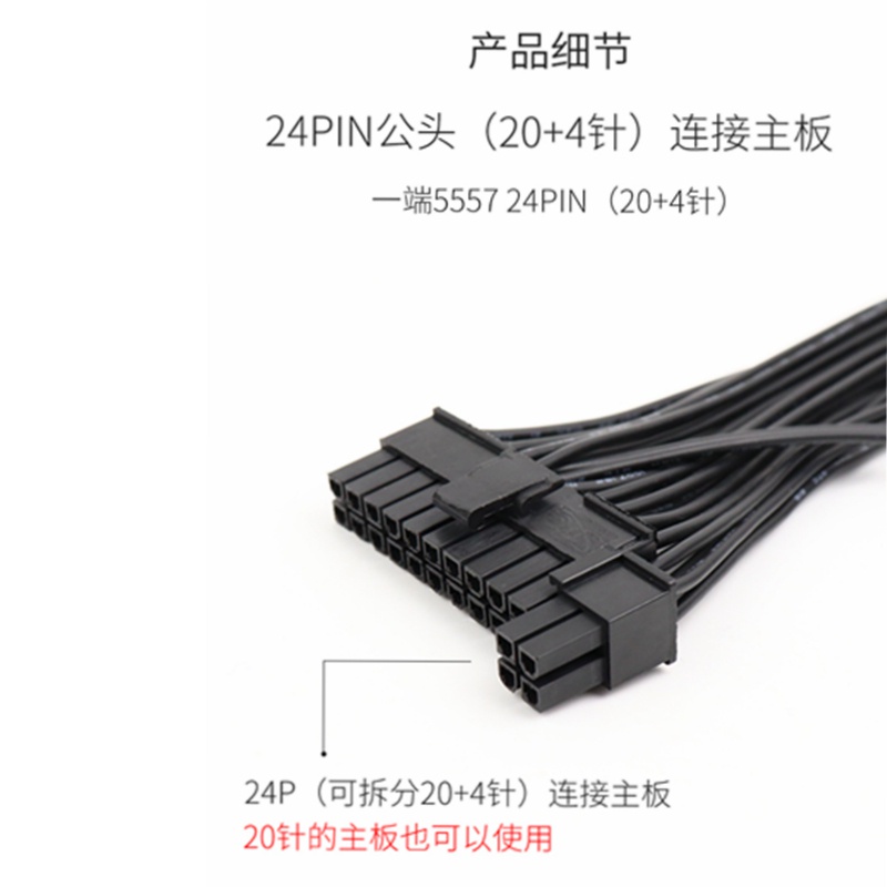 Extension cable power supply add 2 psu Power Supply Unit power on psu at the same time psu extension cable