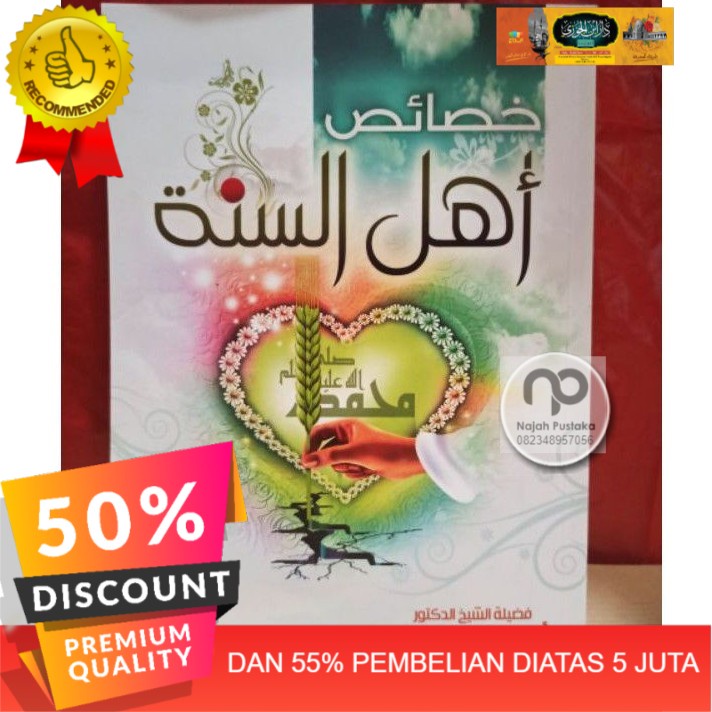 【PROMO】 خصائص أهل السنة khoshoishu ahli sunnah