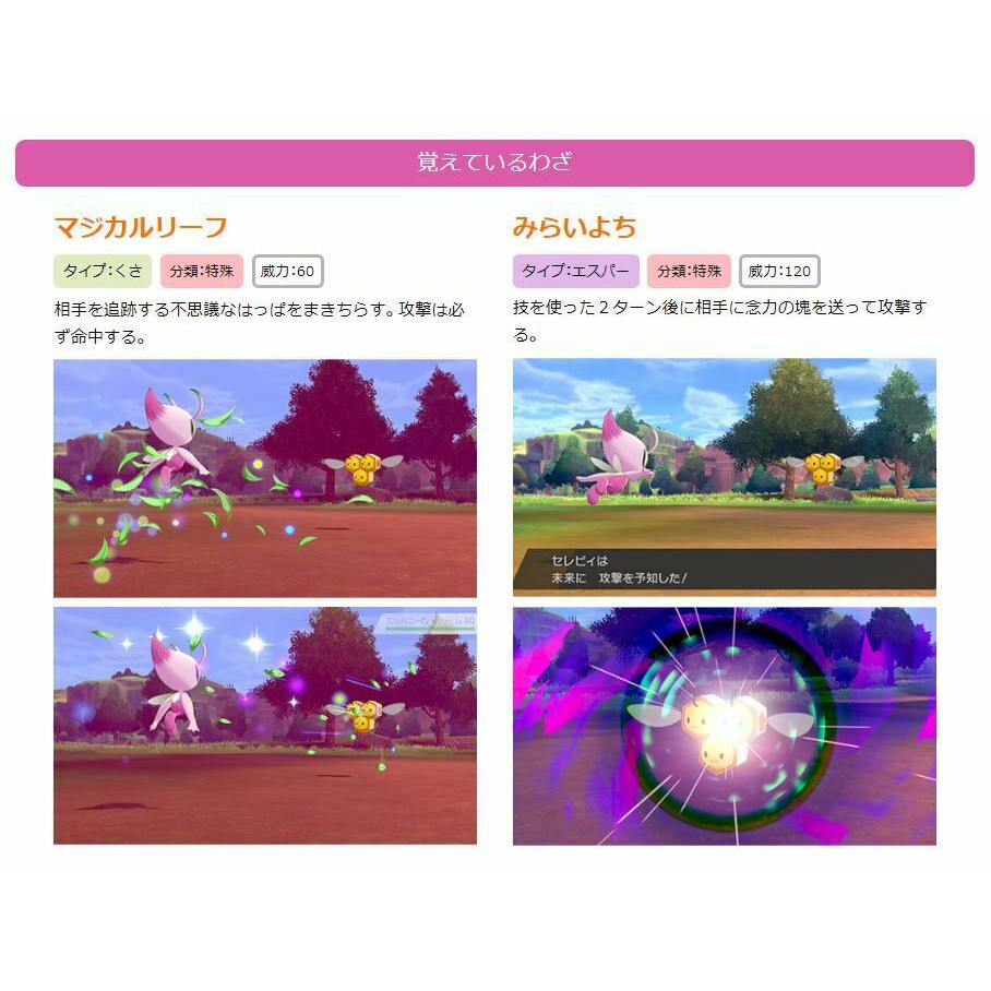 Pokemon Serial Code Genuine Shiny Celebi And Okoya Forest Zarude Region Free Animation Art Characters Chsalon Japanese Anime