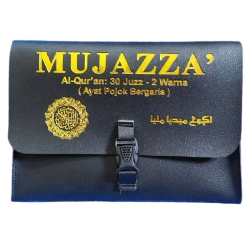 Mushaf Mujazza B5 Non Terjemah