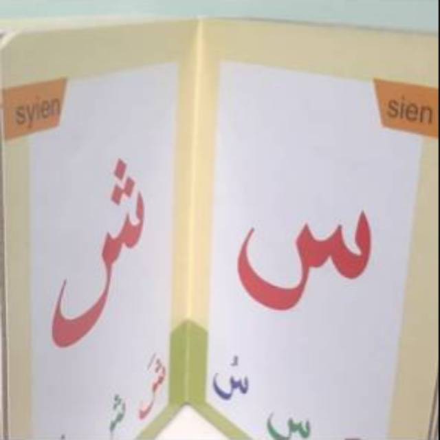 Board Book Islami: Huruf Hijaiyah - Board Book Hijaiyah