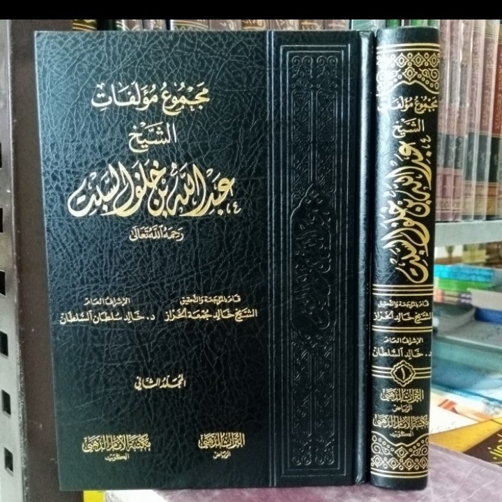 

مجموع مألفات الشيخ majmu