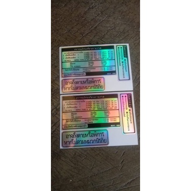 STIKER WARNING PERINGATAN HONDA