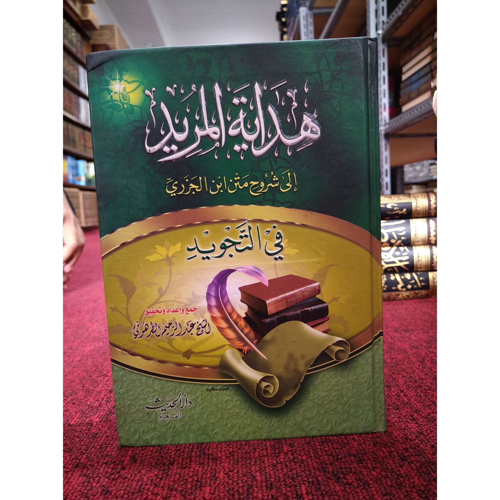 Hidayatul Murid , Darul hadist, Original