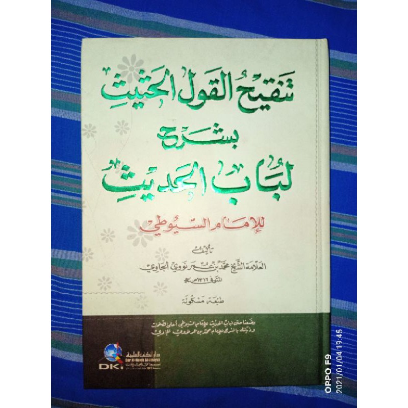 Jual Kitab Tanqihul Qoul Syarh Lubabul Hadits Cetakan Dki Ilmiyah