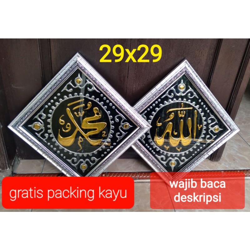 kaligrafi prada Allah Muhammad plus bingkai kaca