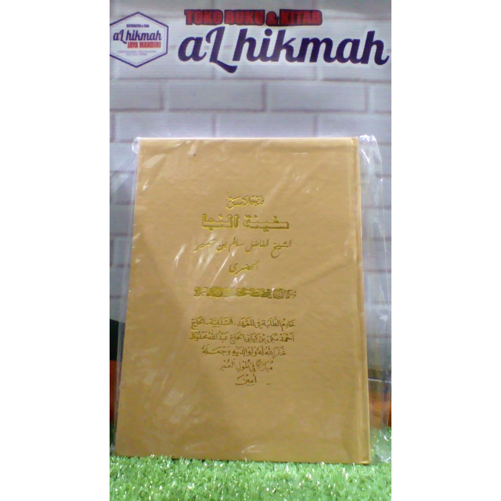 KITAB PENJELASAN SAPINAH LOGAT SUNDA H AHMAD MAKI TIPAR SUKABUMIAN