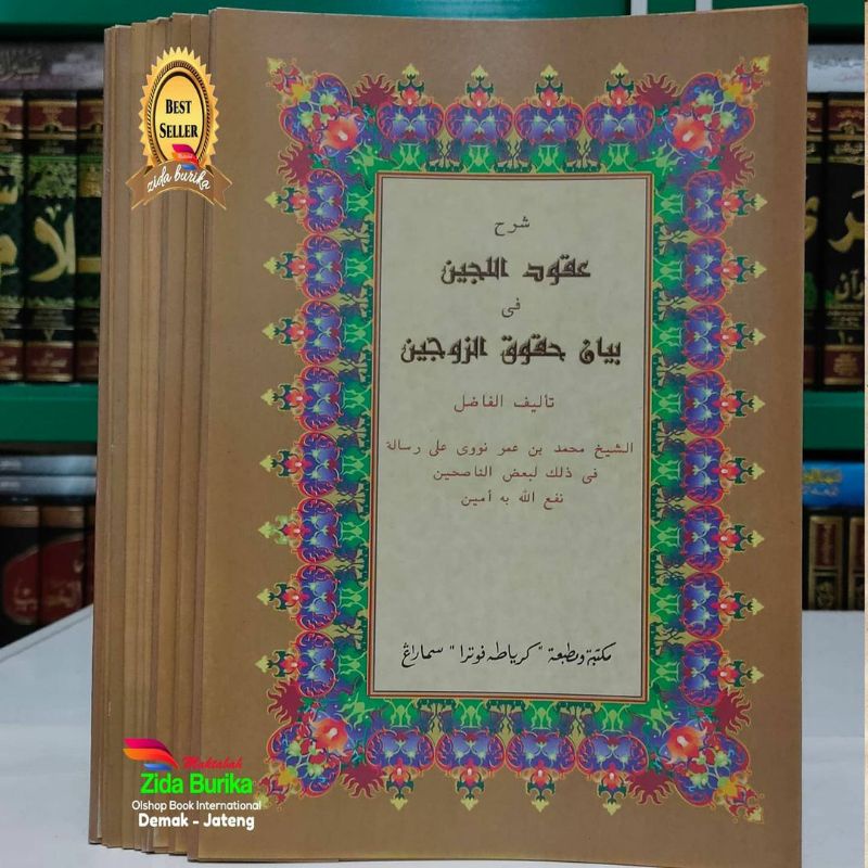 Uqudul Lujain fi Bayani Huquqi Zaujain - Toha Putra Semarang