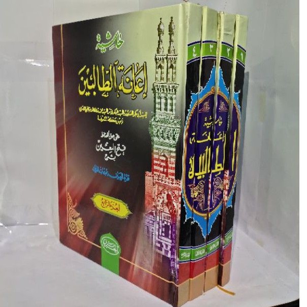 Kitab Ianatut Tholibin Al Haromain - Hasiyah Ianah tholibin