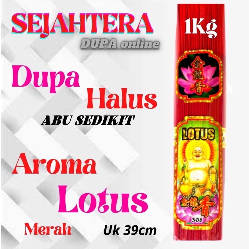 Dupa Hio Halus Ping An “Lotus” Pouch isi 1 Kg