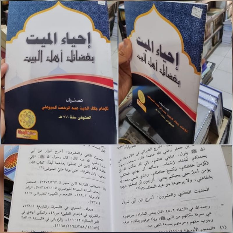 ihya'ul mayyit/ ihyaul mayyit/ ihya'ul mayit/ ihyaul mayit/ ihya ul mayyit