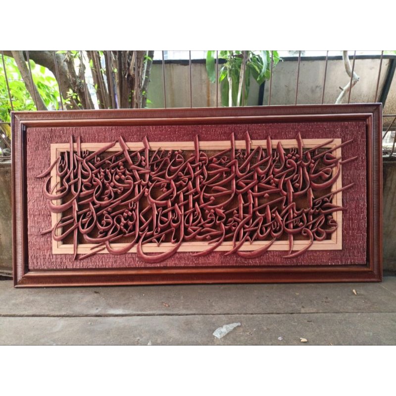 Kaligrafi ayat 1000 dinar ukiran kayu - Kaligrafi ukir jepara