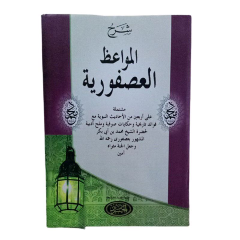 

kitab uspuriyah