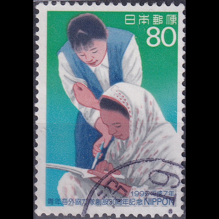 

Prangko Japan 1995 - The 30th Anniversary of Japanese Overseas Co-operation Volunteers Service