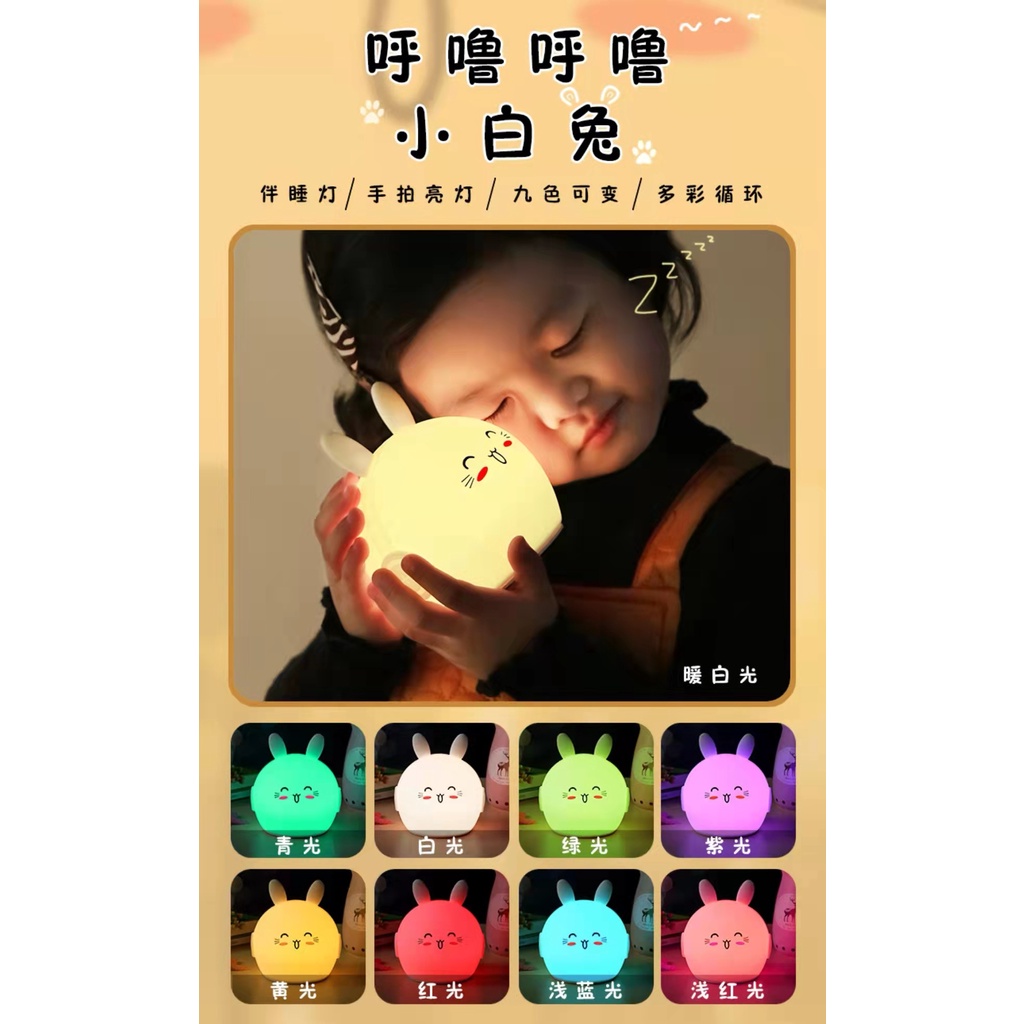 Boneka Lampu tidur silicon F10 Rusa &amp; Kelinci LED  with 9 Light - Lampu Tidur 1 Warna Import Lucu - Murah - High Quality