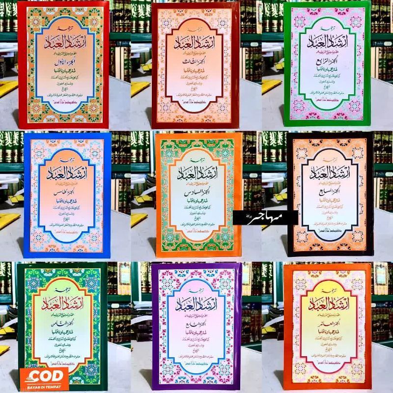 Irsyadul Ibad Pegon Jawa Jilid 1 _ 10 Terjemah Irsyadul Ibad Pegon Jawa