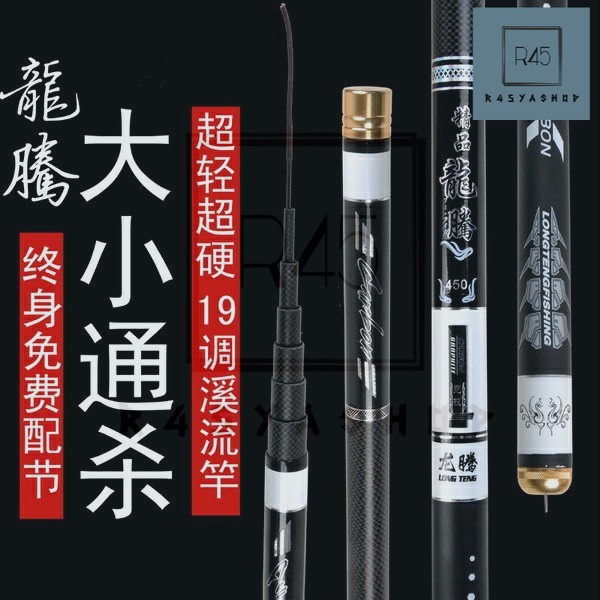 Joran Tegek Longteng Import Termurah Kualitas Jaminan Terbaik - Hitam, 360