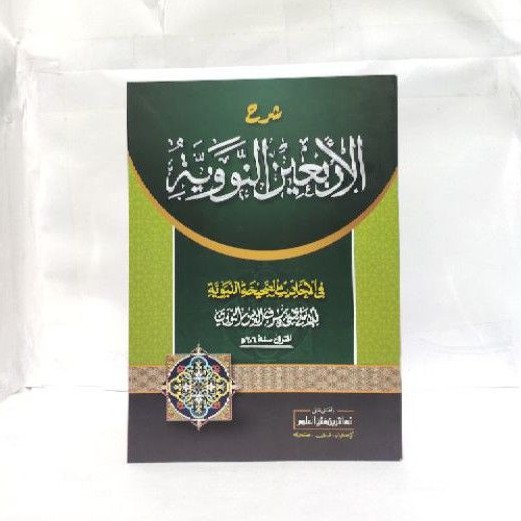 Kitab Arbain Nawawi Makna Kewagean