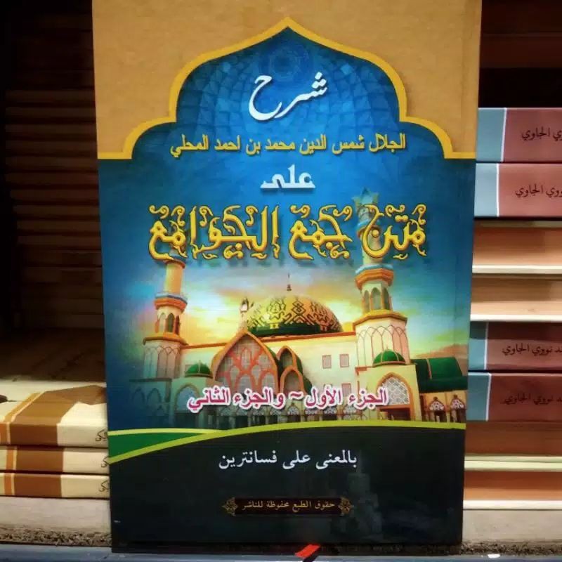 KITAB SYARAH JAMUL JAWAMI MAKNA PESANTREN