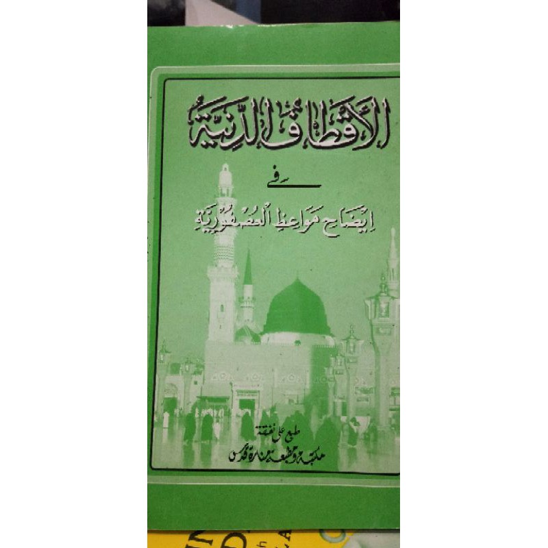 Kitab usfuriyah makna jawa