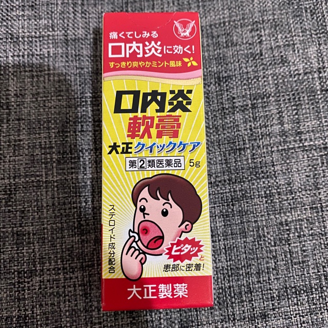 Taisho Oinment Canker Stomatitis salep