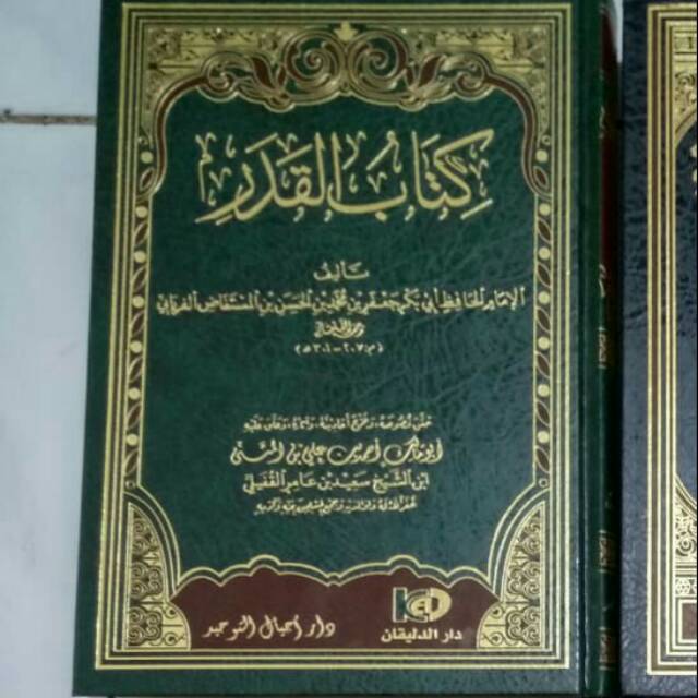 Kitabul Qadar Al Firyabi