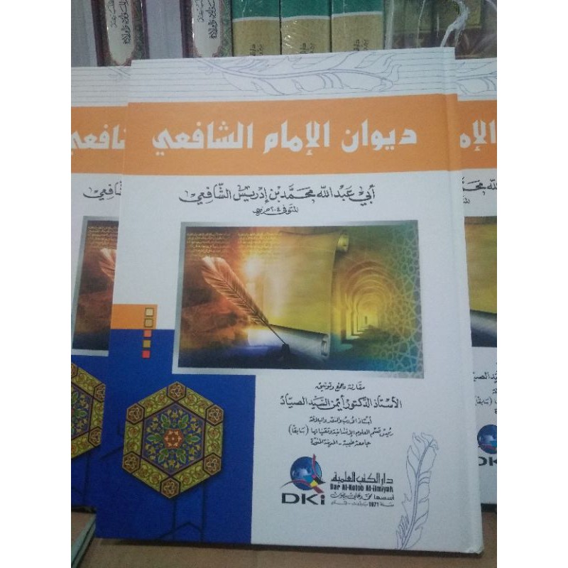 diwan imam syafii