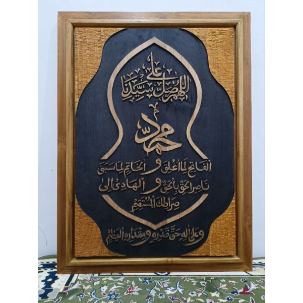 kaligrafi shalawat fatih terompah