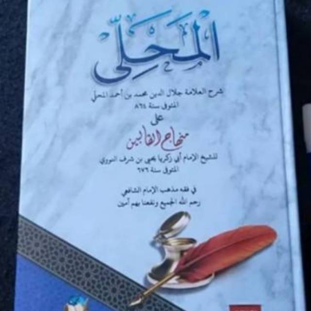 Kitab Mahalli kosongan