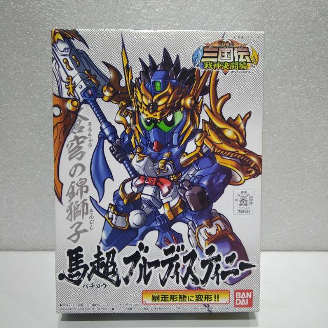 Gundam BB bacho blue destiny