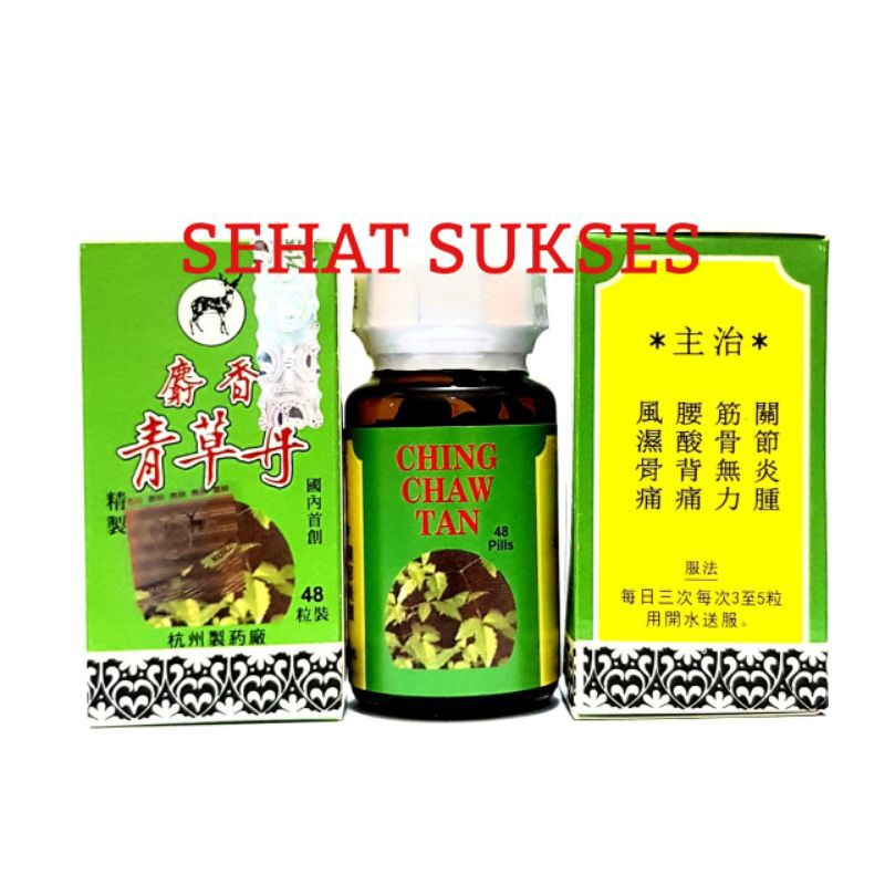 CHING CHAW TAN - Obat Rematik, Asam Urat, Nyeri Sendi Dll