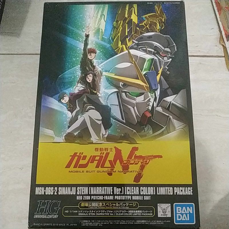 gundam sinanju stein narrative clear limited